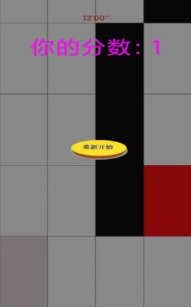 白块千万不要踩手游