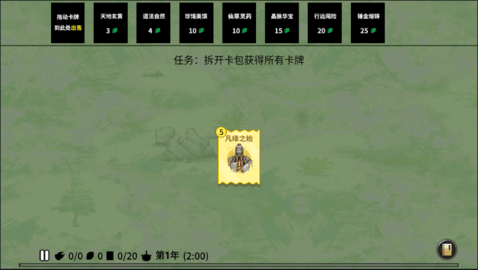 堆叠修仙记手游
