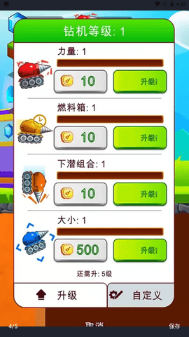 地下挖掘机手游