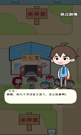 手机产业大亨手游
