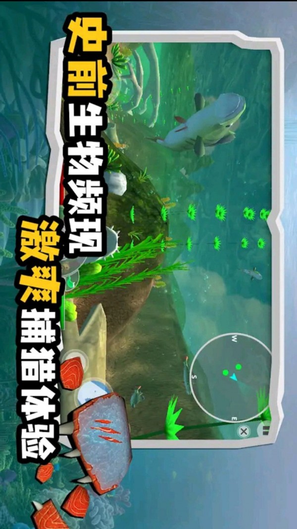 海底大猎杀狂鲨手游