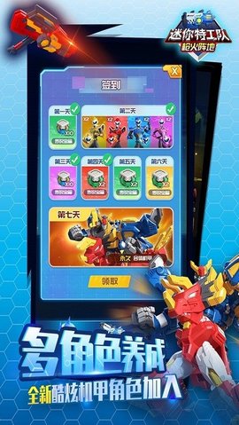 迷你特工队（Miniforce World）手游