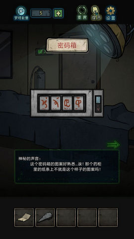 七院档案手游