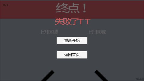 待在屏幕里手游