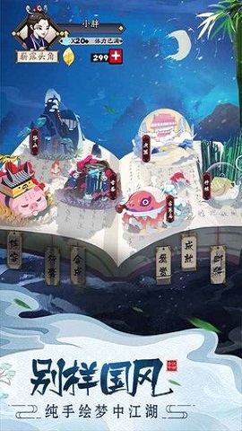 古今江湖游戏手游