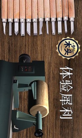 超级旋转木手游