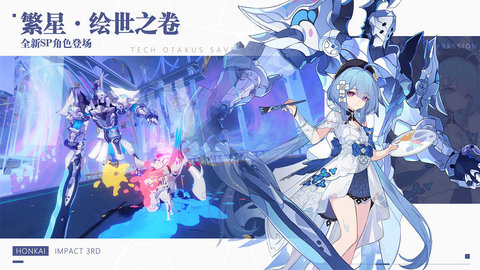 崩坏3测试服手游