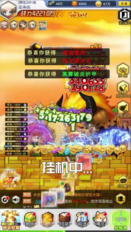 彩虹Q传手游