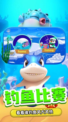 小熊来钓鱼手游