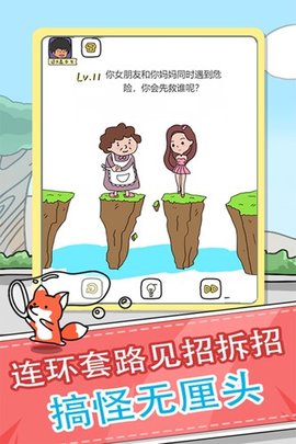 全民来烧脑手游