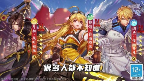 阿拉德SSR手游