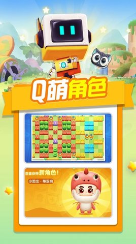 泡泡学院游戏手游