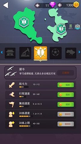 领地争夺战手游