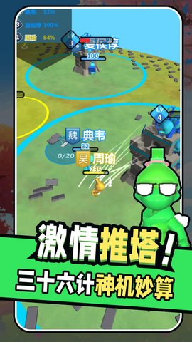 堆叠推塔王手游