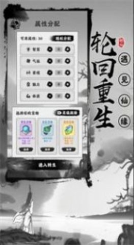 渡劫模拟器游戏手游