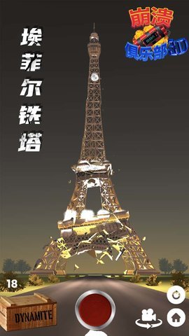 崩溃俱乐部游戏手游