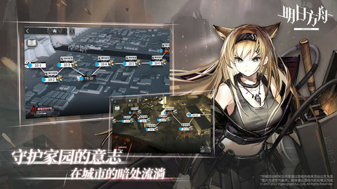 明日方舟（arknights-wufan-319）手游