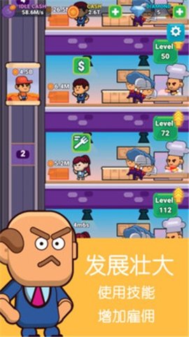 模拟餐厅经营手游