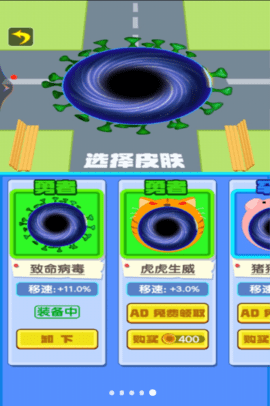 黑洞进化游戏手游