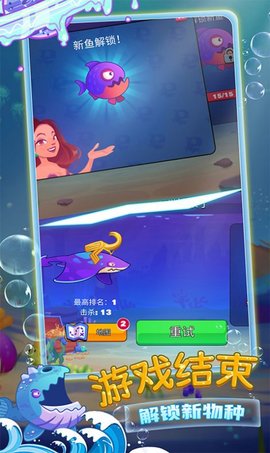 鱼进化（Leaks）手游