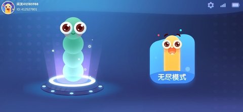 趣贪吃蛇手游