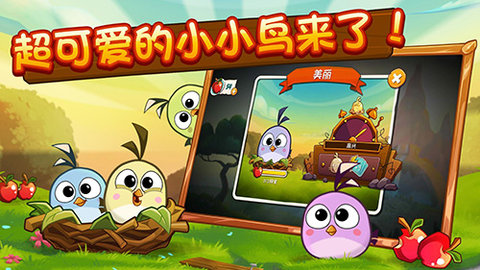 愤怒的小鸟2官方版手游