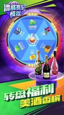 漂移赛车模拟手游
