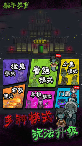 躺平解压模拟器手游