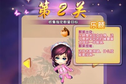 活色生香手游