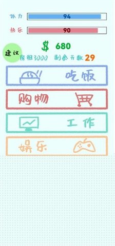 生活，放过我手游
