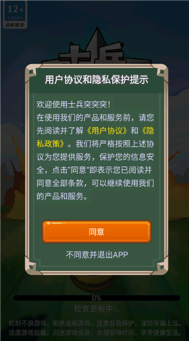 士兵突突突游戏手游
