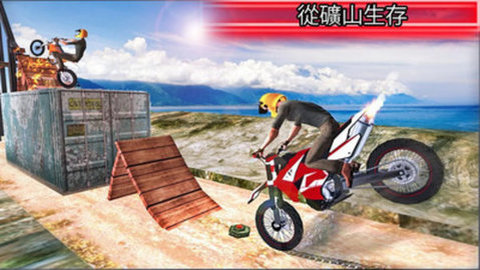 摩托特技极限闯关赛手游