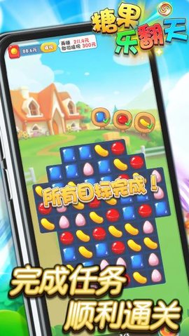 糖果乐翻天游戏手游
