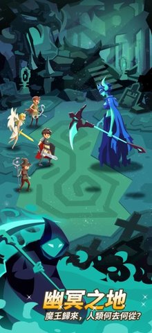 超凡骑士王国（Infinite Knights）手游