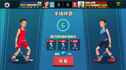 天天羽毛球手游