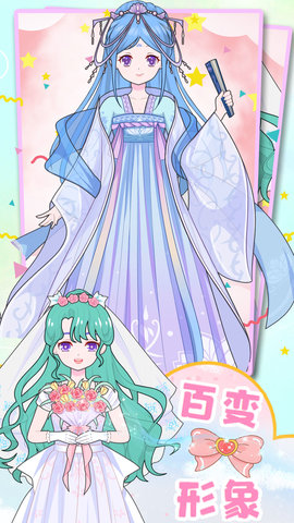 童话装扮美少女手游