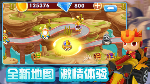赛车大作战手游