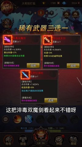 战龙觉醒手游