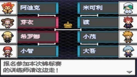口袋妖怪超黑透2游戏手游