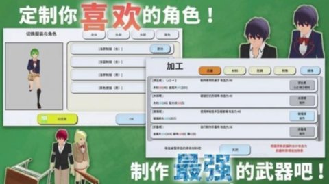 重建校园模拟器手游