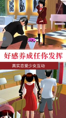 驾驶校园模拟器手游