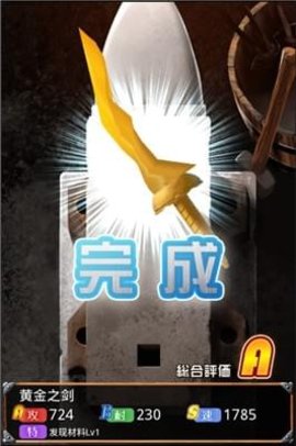 在手机上开铁匠铺手游