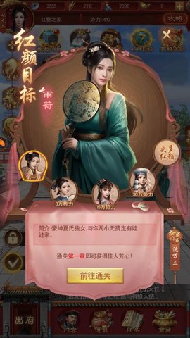 十品芝麻官手游