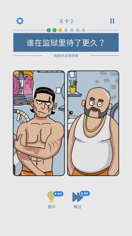 脑洞大冒险手游