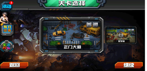 美女大战僵尸手游