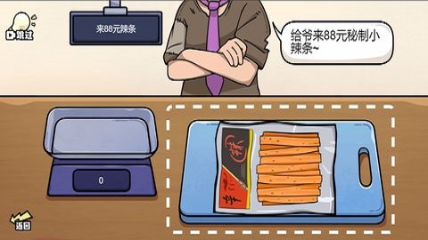 脑洞群英传游戏手游