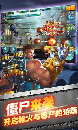 丧尸国度手游
