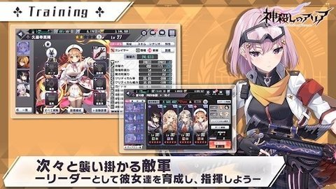 神杀的亚里亚（神殺しのアリア）手游