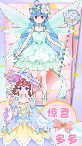 童话装扮美少女手游