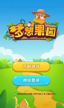 梦想果园小财神版手游